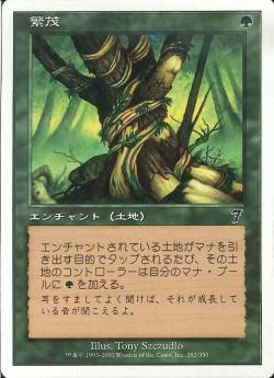 【JPN】【Foil】《繁茂/Wild Growth》[7ED]