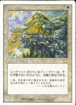 【JPN】《動く壁/Animate Wall》[6ED]