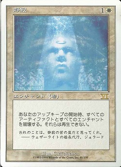 【JPN】《静寂/Serenity》[6ED]