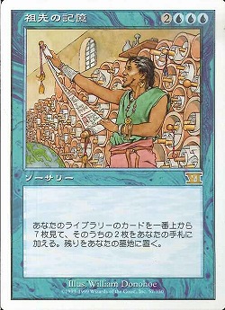 【JPN】《祖先の記憶/Ancestral Memories》[6ED]