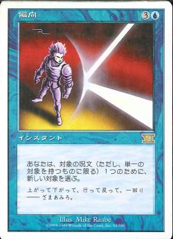 【JPN】《偏向/Deflection》[6ED]