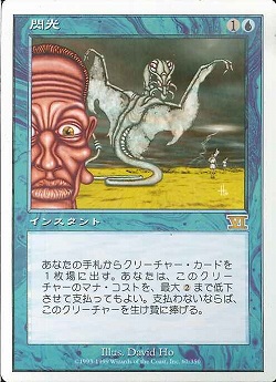 【JPN】《閃光/Flash》[6ED]