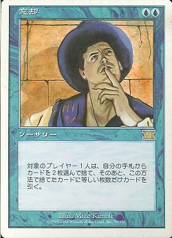 【JPN】《忘却/Forget》[6ED]