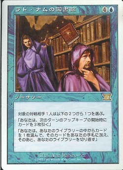 【JPN】《ラト・ナムの図書館/Library of Lat-Nam》[6ED]