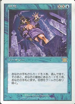 【JPN】《回想/Recall》[6ED]