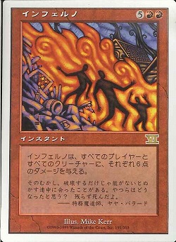 【JPN】《インフェルノ/Inferno》[6ED]