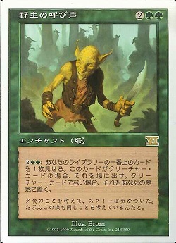 【JPN】《野生の呼び声/Call of the Wild》[6ED]