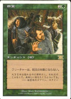 【JPN】《群葉/Dense Foliage》[6ED]