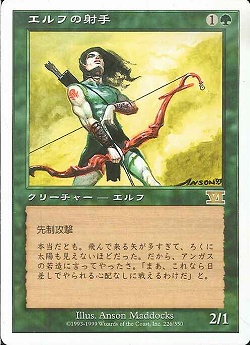 【JPN】《エルフの射手/Elvish Archers》[6ED]