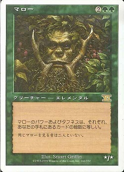 【JPN】《マロー/Maro》[6ED]