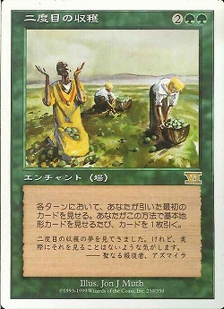 【JPN】《二度目の収穫/Rowen》[6ED]