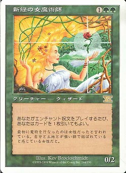 【JPN】《新緑の女魔術師/Verduran Enchantress》[6ED]