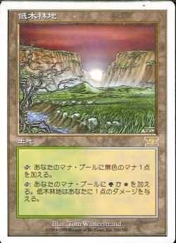【JPN】《低木林地/Brushland》[6ED]