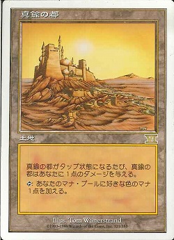 【JPN】《真鍮の都/City of Brass》[6ED]