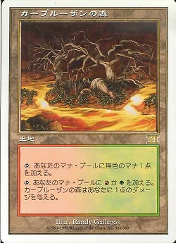 【JPN】《カープルーザンの森/Karplusan Forest》[6ED]