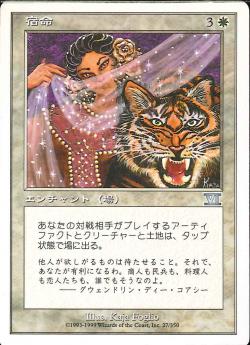 【JPN】《宿命/Kismet》[6ED]