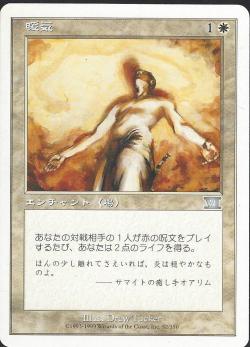 【JPN】《暖気/Warmth》[6ED]