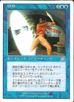 【JPN】《誘拐/Abduction》[6ED]