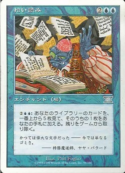 【JPN】《拾い読み/Browse》[6ED]