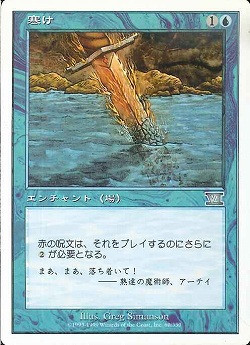 【JPN】《寒け/Chill》[6ED]