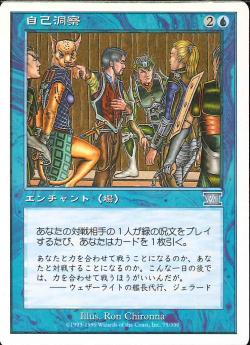 【JPN】《自己洞察/Insight》[6ED]