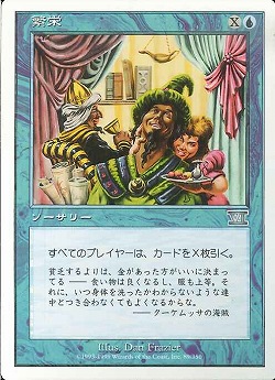 【JPN】《繁栄/Prosperity》[6ED]