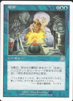 【JPN】《復習/Relearn》[6ED]