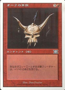 【JPN】《オークの軍旗/Orcish Oriflamme》[6ED]