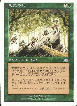 【JPN】《地元の利/Familiar Ground》[6ED]