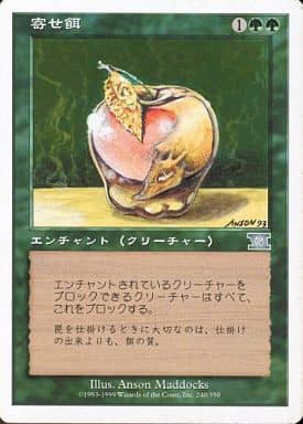 【JPN】《寄せ餌/Lure》[6ED]