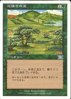 【JPN】《花盛りの夏/Summer Bloom》[6ED]