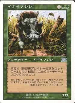 【JPN】《イボイノシシ/Warthog》[6ED]