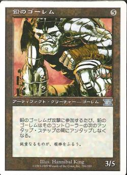 【JPN】《鉛のゴーレム/Lead Golem》[6ED]