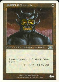 【JPN】《黒曜石のゴーレム/Obsianus Golem》[6ED]