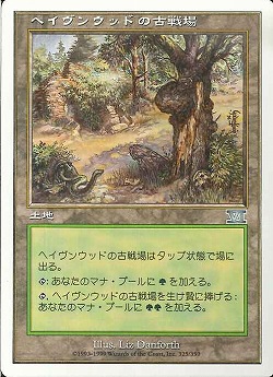 【JPN】《ヘイヴンウッドの古戦場/Havenwood Battleground》[6ED]