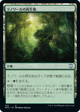 【JPN】《ラノワールの再生地/Llanowar Reborn》[NCC]