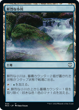 【JPN】《鮮烈な小川/Vivid Creek》[NCC]