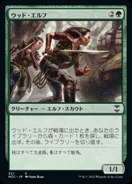 【JPN】《ウッド・エルフ/Wood Elves》[NCC]