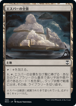 【JPN】《エスパーの全景/Esper Panorama》[NCC]