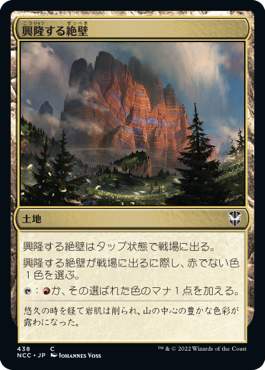 【JPN】《興隆する絶壁/Thriving Bluff》[NCC]