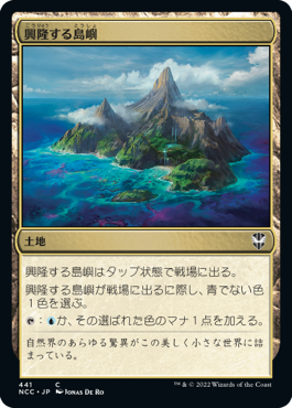 【JPN】《興隆する島嶼/Thriving Isle》[NCC]