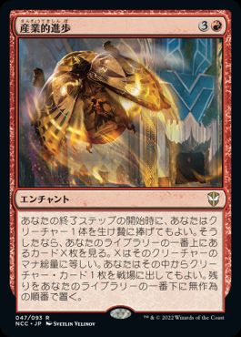 【JPN】【Foil】■プロモスタンプ付■《産業的進歩/Industrial Advancement》[NCC]