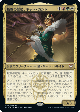 【JPN】【Foil】《殺戮の歌姫、キット・カント/Kitt Kanto, Mayhem Diva》[NCC]
