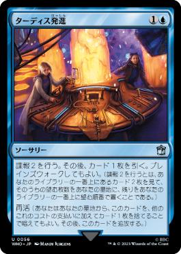 【JPN】《ターディス発進/Start the TARDIS》[WHO]