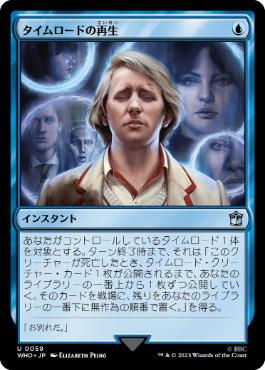 【JPN】《タイムロードの再生/Time Lord Regeneration》[WHO]