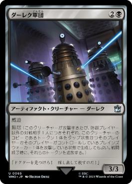 【JPN】《ダーレク軍団/Dalek Squadron》[WHO]