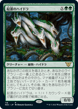 【JPN】《起源のハイドラ/Genesis Hydra》[NEC]