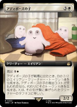 【JPN】【Foil】■拡張アート■《アディポーズの子/Adipose Offspring》[WHO]