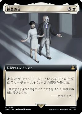 【JPN】【Foil】■拡張アート■《運命の日/Day of Destiny》[WHO]
