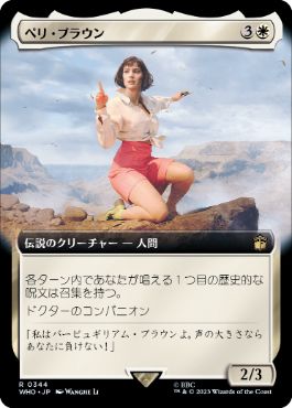 【JPN】■拡張アート■《ペリ・ブラウン/Peri Brown》[WHO]